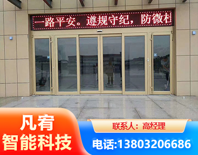 连云港自动门